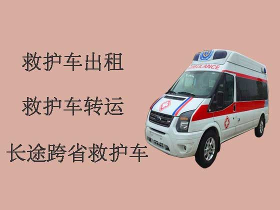 东莞长途120救护车出租|跨省救护车